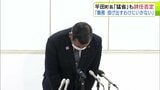 【速報・追記あり】「職務を投げ出すわけにはいかない」公選法違反疑いで書類送検の青森県藤崎町・平田博幸 町長が会見 辞任を否定「早くやめろという指摘もあった」 | 青森のニュース│ATV NEWS│青森テレビ