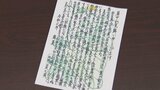 「信じられずその日は勉強どころじゃなかった」小学6年の女の子が先生に送った暑中見舞い 日本郵便のコンテストで最高位の文部科学大臣賞 はがきで何を伝えた?愛媛 | 愛媛のニュース - Nスタえひめ|あいテレビは6チャンネル