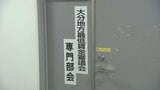 大分県最低賃金、来年1月から1035円に 審議会が引き上げ答申 過去最大81円引き上げ | 大分のニュース|OBS NEWS|大分放送