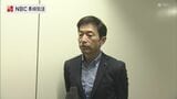 石破総理辞任表明 自民党長崎県連の反応は | 長崎のニュース | 天気 | NBC長崎放送