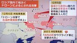 中村逸郎氏の最新ロシア解説「プーチン大統領、なぜベンツ」と不満　ドローン攻撃は「ロシア国内から撃った可能性」「カザフスタン協力の可能性」|TBS NEWS DIG