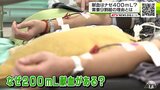 献血はナゼ400mL?需要の9割以上を占める理由を調査すると200mL献血も役割も判明 | 青森のニュース│ATV NEWS│青森テレビ