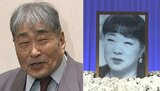 【 大山のぶ代さんを偲ぶ会 】毒蝮三太夫さん　「女優さんとしてよりも、ドラえもんの方が超有名になっちゃったからね」　大山のぶ代さんの思い出語る|TBS NEWS DIG