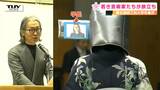 卒業式に映画泥棒?! 晴れ姿にはこだわりのコンセプト! 東北芸術工科大学で卒業式 若き芸術家たちが旅立ちの日(山形) | 山形のニュース│TUYテレビユー山形