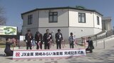 リニューアルのJX金属関崎みらい海星館 来場者3か月で2万人超に 大分 | 大分のニュース|OBS NEWS|大分放送