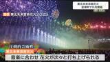 「去年は本当に悔しい形に」東北未来芸術花火“今年は９月に開催”「来てもらったみなさんに最高の花火を」宮城・亘理町　|　宮城のニュース│tbc NEWS│tbc東北放送