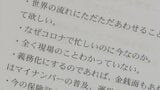 「閉院するしかない」「無理筋…」　健康保険証廃止に保険医協会は猛反対…なぜ　|　BSSニュース | BSS山陰放送