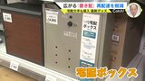 宅配便の10件に1件が「再配達」 年間“6万人分の労働力”に相当　トラックドライバー不足の中で「置き配」呼びかけ　最新グッズは【物流2024年問題】　|TBS NEWS DIG