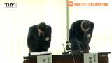 「歩いて帰る。車を置いて帰る」酒気帯び運転の疑いで寒河江市職員(25)逮捕 実行委員を務めるイベント後の打ち上げで酒を飲む(山形) | 山形のニュース│TUYテレビユー山形