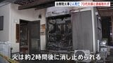 治療院兼住宅で火事 男女2人が死亡 70代夫婦と連絡取れず 警察 遺体の身元確認進め出火原因調べる 埼玉・寄居町|TBS NEWS DIG