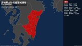 【土砂災害警戒情報】宮崎県・高鍋町に発表 | MRTニュース | MRT宮崎放送