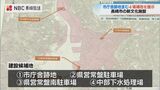 “計画の見直し表明” 新文化施設 市庁舎跡地含む4候補地を建設地として新たに提示【長崎市】 | 長崎のニュース | 天気 | NBC長崎放送