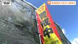 「悔しい」実が軸ごともぎ取られ...約100万円相当のさくらんぼ盗難発生 67本の木のうち50本が被害に(山形・上山市) | 山形のニュース│TUYテレビユー山形