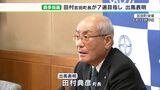 「最終的には有権者のみなさんが決めること」78歳田村町長 7選目指し出馬表明=静岡・吉田町 | 静岡のニュース | SBSNEWS | 静岡放送