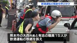 「命と自分の人生を考えて」熊本市長が飲酒運転の根絶を呼びかけ　児童相談所職員が飲酒運転の車にはねられ死亡　　　　|　熊本のニュース｜RKK NEWS｜RKK熊本放送