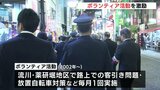 年末も安心・安全に楽しめますように･･･　知事・本部長らが歓楽街におけるボランティア活動を激励　広島|TBS NEWS DIG