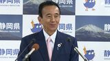 静岡県・鈴木康友新知事 国交相と6月4日に面会へ リニア問題解決に向けて意見交換 | 静岡のニュース | SBSNEWS | 静岡放送