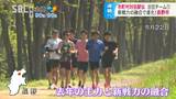 【長野県市町村対抗駅伝】　注目チーム紹介①　目指すは２連覇！長野市チーム|TBS NEWS DIG