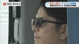 「威圧感」懸念から一転 長崎県営バスが運転士のサングラス着用を解禁 就労環境改善も狙い|TBS NEWS DIG