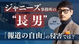 【ジャニーズ】松尾潔「ジャニーズ問題はメディア全体のあり方が問われている」 | 福岡のニュース|RKB NEWS|RKB毎日放送