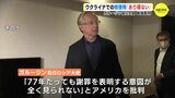 ウクライナでの核使用「あり得ない」　ロシア　ガルージン駐日大使|TBS NEWS DIG