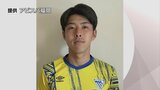 佐藤颯之介選手(宮崎産業経営大学) J1・アビスパ福岡に加入が内定 | MRTニュース | MRT宮崎放送