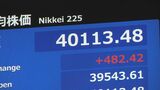 日経平均一時4万円台を回復 輸出関連株や金融株が上昇|TBS NEWS DIG