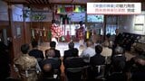 神楽の魅力を発信　西米良村に「神楽伝承館」が完成　|　MRTニュース ｜ ＭＲＴ宮崎放送