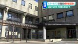別の児童の保護者からの連絡で発覚 児童を降ろし忘れたスクールバスの運転手は学校へ報告せず… 新潟・佐渡市|TBS NEWS DIG