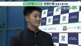 【ドラフト】「両親にありがとうと伝えたい」日本ハム4位指名の安西叶翔投手(常葉大菊川高)喜び語る | 静岡のニュース | SBSNEWS | 静岡放送
