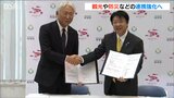「観光や防災などで連携強化を」新潟放送と阿賀町が地域活性化協定を締結|TBS NEWS DIG