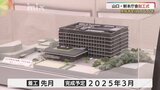 山口市役所 新庁舎建設工事の安全祈る|TBS NEWS DIG