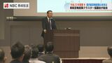 “航空機の旅客需要 今後20年で2倍以上増加” 長崎県内にどう取り込むのか関連企業が総会 | 長崎のニュース | 天気 | NBC長崎放送