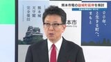 熊本市電「益城方面への延伸」に市長意欲　熊本電鉄との「上熊本駅での直通運転」も検討|TBS NEWS DIG