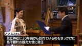 高千穂町の観光大使にアンミカさんが就任 荒立神社で委嘱式 | MRTニュース | MRT宮崎放送
