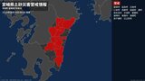 <解除>【土砂災害警戒情報】宮崎県・都城市、日向市、えびの市、三股町、高原町など|TBS NEWS DIG