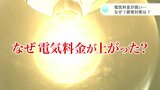 電気代高騰…“燃料費調整額”って何?「それにしても高い」家庭での節電方法、冷蔵庫・炊飯器はどうする | 高知のニュース・天気|KUTV NEWS | KUTVテレビ高知