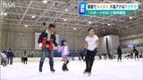 「活気づいたリンクの姿は久しぶりで大変嬉しい」スポーツの日 新潟市は15のスポーツ施設を無料開放|TBS NEWS DIG