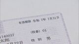 従来の国保保険証は多くが７月末で失効　マイナ保険証導入も未利用率高く…トラブルなど窓口での負担懸念　失効した保険証の使用延長を国が医療機関に「お願い」　|　BSSニュース | BSS山陰放送