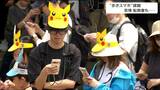 ポケモンGOフェスト終了「極めて個人の消費単価が高いといえる」経済効果は一体いくら？歩きスマホなど安全面で課題も　仙台　|　宮城のニュース│tbc NEWS│tbc東北放送