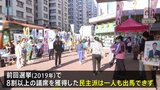 香港　区議会議員選挙の投票始まる　民主派は1人も立候補できず　候補者が親中派一色|TBS NEWS DIG