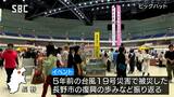被災当時と復興の歩みを振り返る…台風19号災害から5年で復興イベント|TBS NEWS DIG