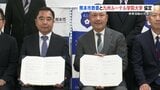 学校現場に新たな力を! 熊本市教委×九州ルーテル学院大が手をつなぐ | 熊本のニュース|RKK NEWS|RKK熊本放送