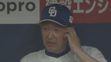 中日ドラゴンズ立浪和義監督(55)が辞意を表明 「責任を取ってやめさせていただきます」【試合後の監督囲み 発言要旨】|TBS NEWS DIG