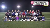 全国高校サッカー選手権を前に 3年ぶりの出場 日章学園 日本一を見据えて | MRTニュース | MRT宮崎放送