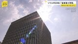 韓国・ソウル市全域に「猛暑重大警報」初めて発令　42.5℃を記録するなど記録的な猛暑に|TBS NEWS DIG