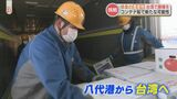 「ミカン」で勝機をつかめ!台湾で「熊本ブランド」の確立めざす | 熊本のニュース|RKK NEWS|RKK熊本放送
