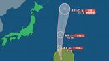 【台風情報】台風19号(バリジャット) 9日午後3時に南鳥島近海で発生 【進路予想・あすの天気・週間天気】 | 山梨のニュース | UTYテレビ山梨