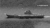 台湾現役軍人が「軍用ヘリで中国軍空母に着艦し投降」計画　中国側から約22億円の報酬持ち掛けられたか|TBS NEWS DIG