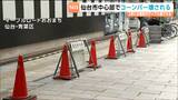 違法駐輪防ぐためのバー壊される　同じ場所では2月に御影石テーブル破壊被害も　仙台市中心部の商店街　|　宮城のニュース│tbc NEWS│tbc東北放送